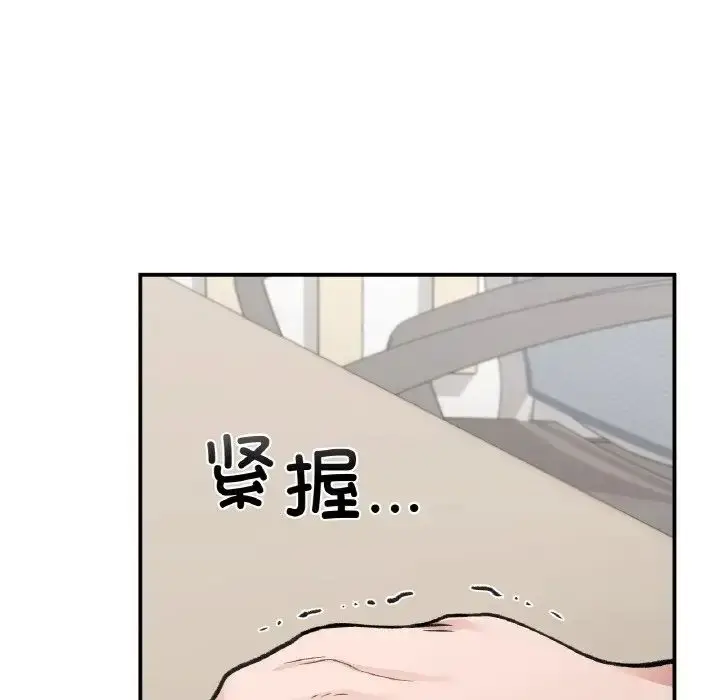 漫画《让我一见钟情的他》第15话第130张图