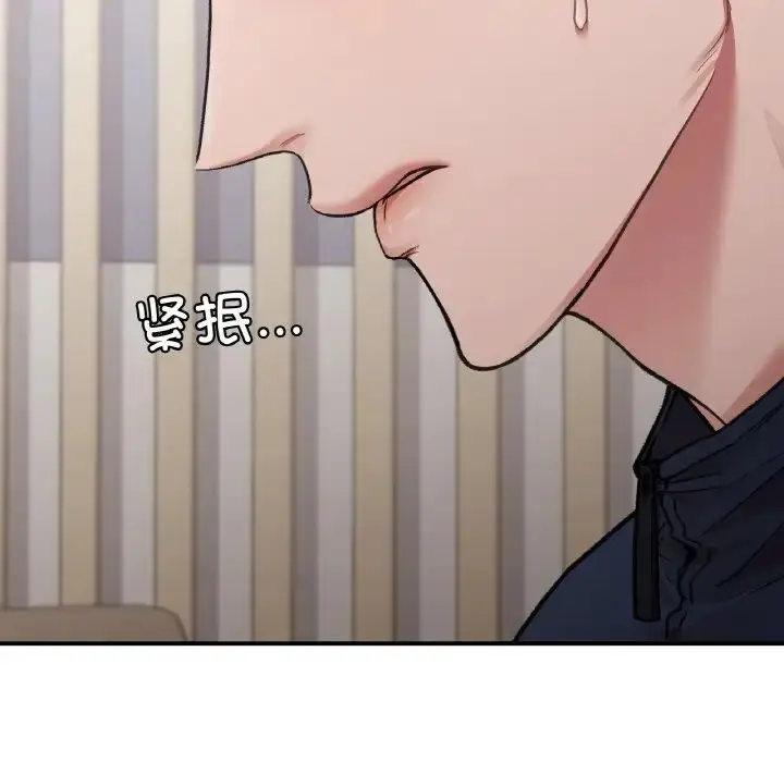 漫画《让我一见钟情的他》第15话第133张图