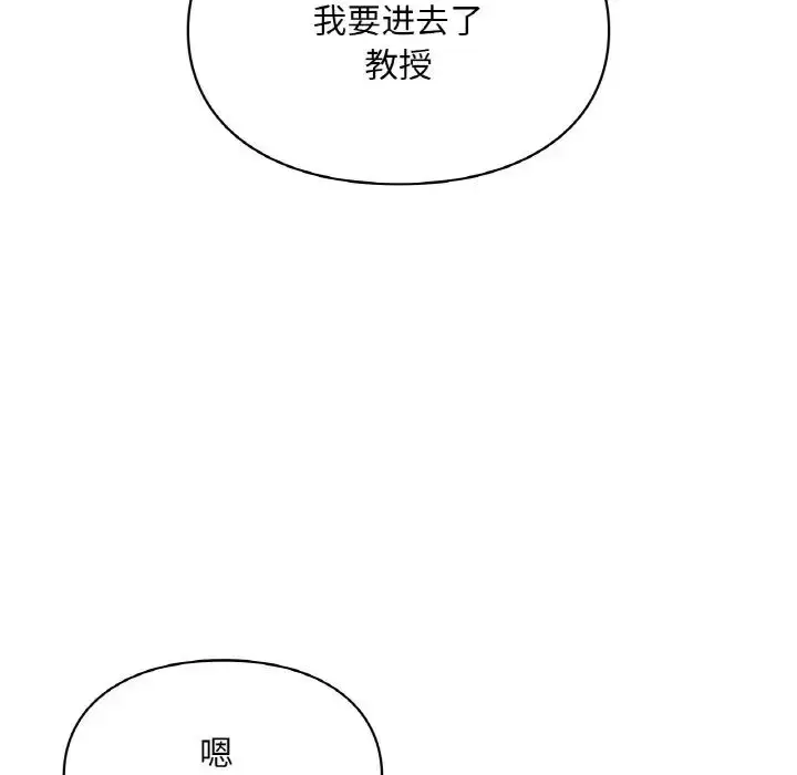 漫画《让我一见钟情的他》第15话第136张图