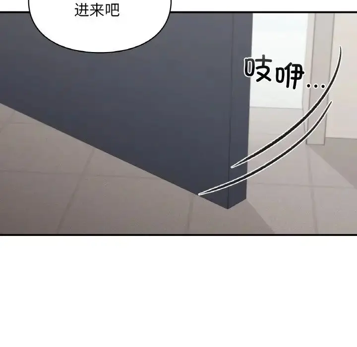 漫画《让我一见钟情的他》第15话第137张图