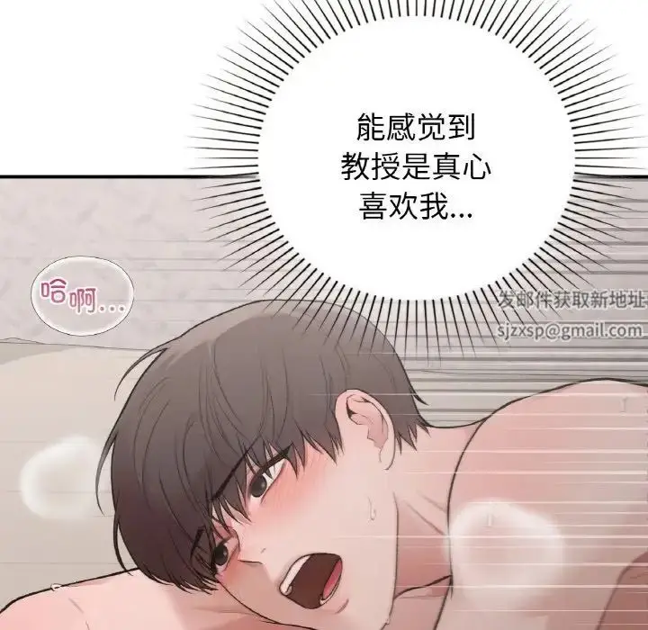 漫画《让我一见钟情的他》第15话第14张图