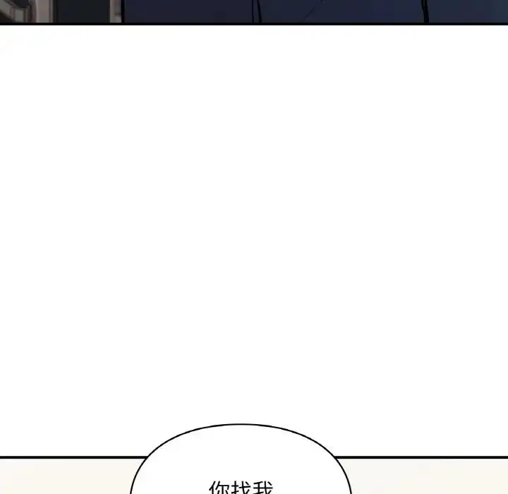 漫画《让我一见钟情的他》第15话第140张图
