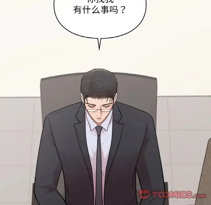 漫画《让我一见钟情的他》第15话第141张图