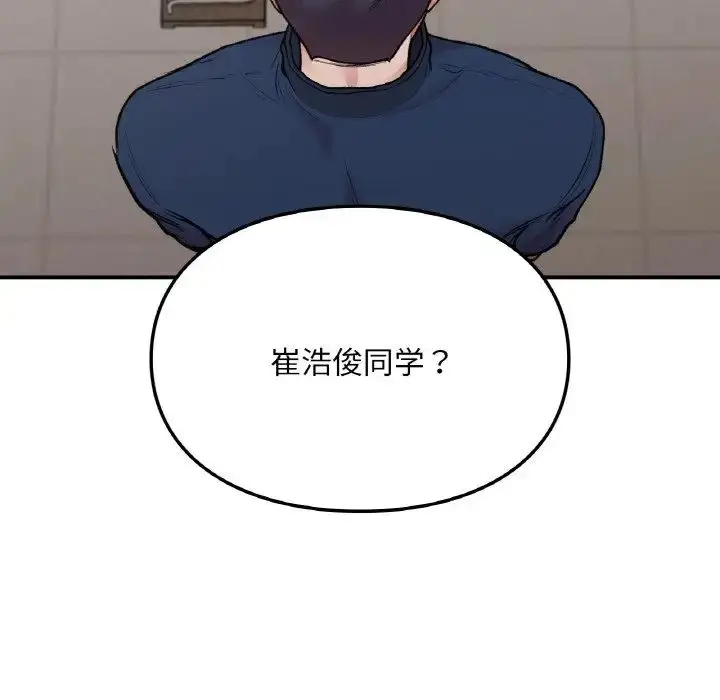 漫画《让我一见钟情的他》第15话第143张图