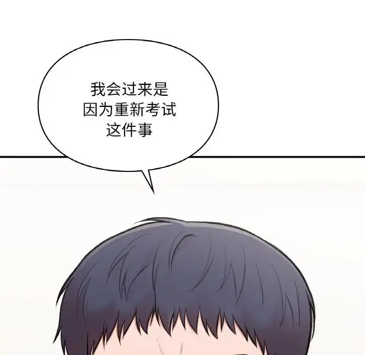 漫画《让我一见钟情的他》第15话第146张图
