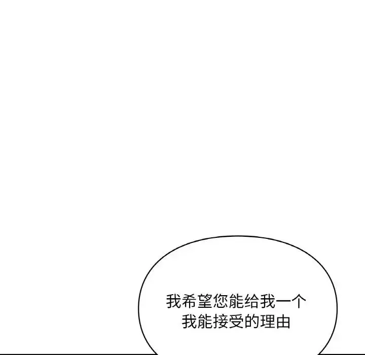 漫画《让我一见钟情的他》第15话第148张图