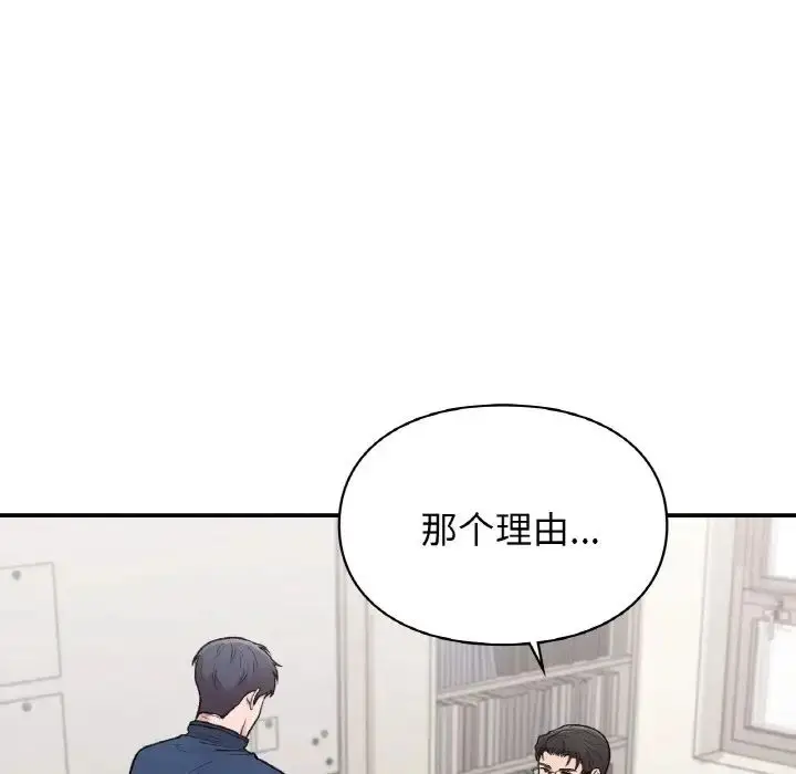 漫画《让我一见钟情的他》第15话第152张图