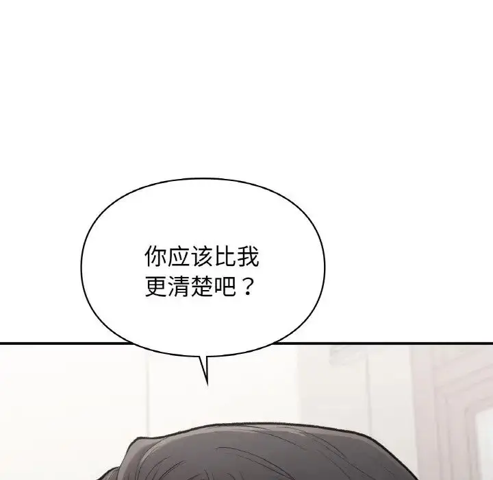 漫画《让我一见钟情的他》第15话第154张图