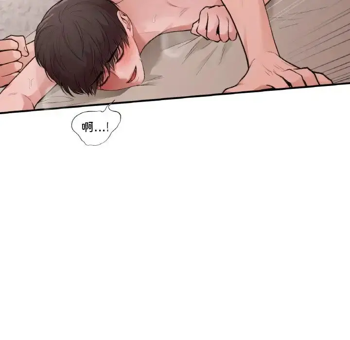 漫画《让我一见钟情的他》第15话第17张图