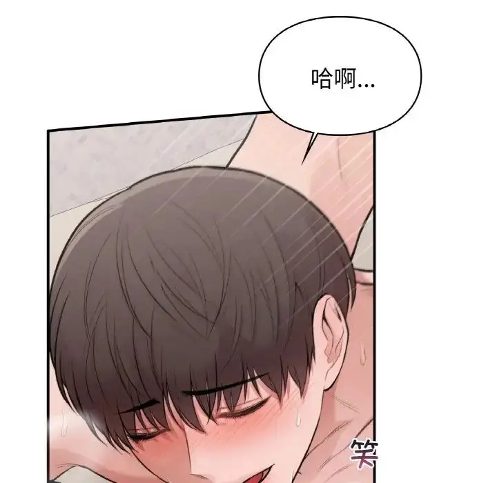 漫画《让我一见钟情的他》第15话第18张图