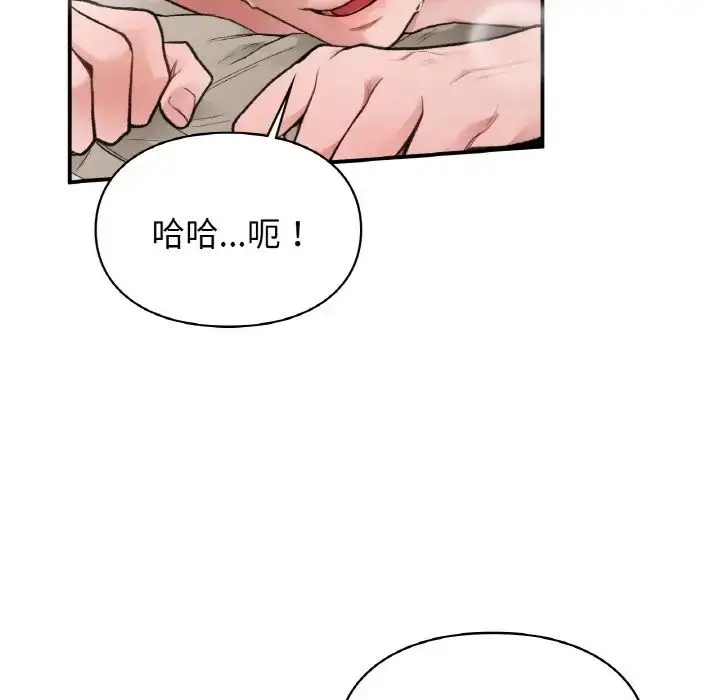 漫画《让我一见钟情的他》第15话第19张图