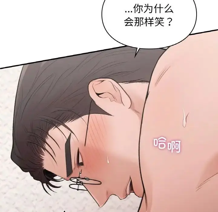 漫画《让我一见钟情的他》第15话第20张图