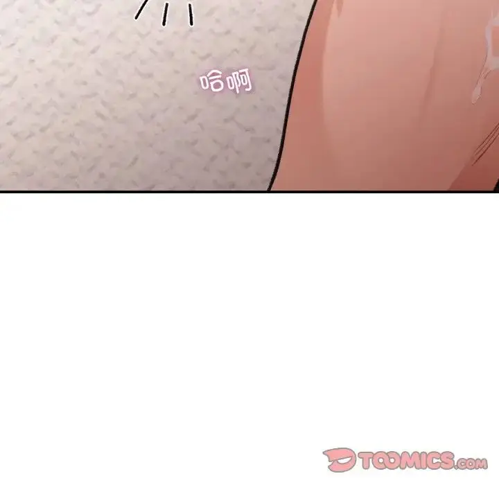 漫画《让我一见钟情的他》第15话第21张图