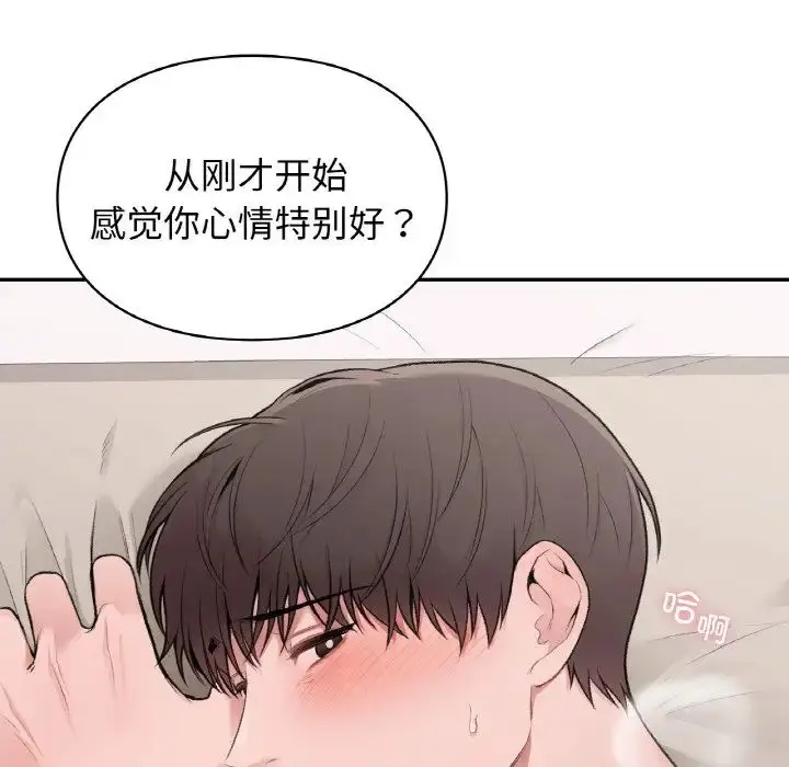漫画《让我一见钟情的他》第15话第22张图