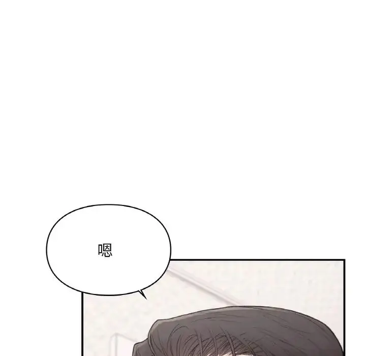漫画《让我一见钟情的他》第15话第29张图