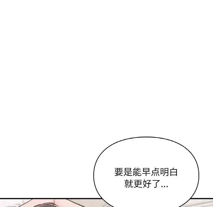 漫画《让我一见钟情的他》第15话第31张图