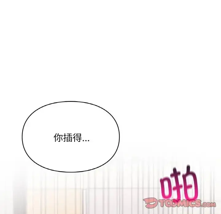 漫画《让我一见钟情的他》第15话第33张图