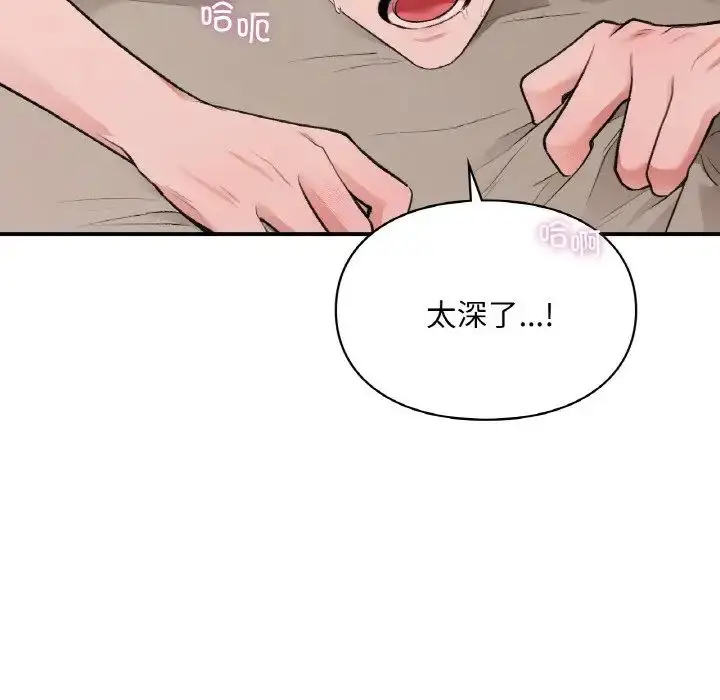 漫画《让我一见钟情的他》第15话第36张图