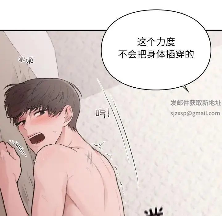 漫画《让我一见钟情的他》第15话第41张图
