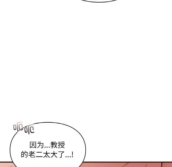 漫画《让我一见钟情的他》第15话第43张图