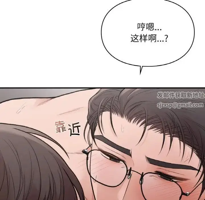 漫画《让我一见钟情的他》第15话第46张图