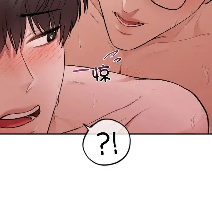 漫画《让我一见钟情的他》第15话第47张图