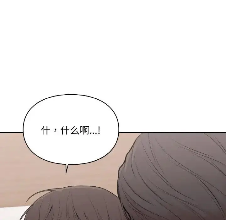 漫画《让我一见钟情的他》第15话第48张图