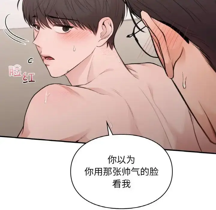 漫画《让我一见钟情的他》第15话第49张图