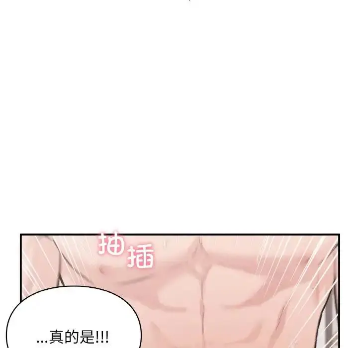 漫画《让我一见钟情的他》第15话第52张图