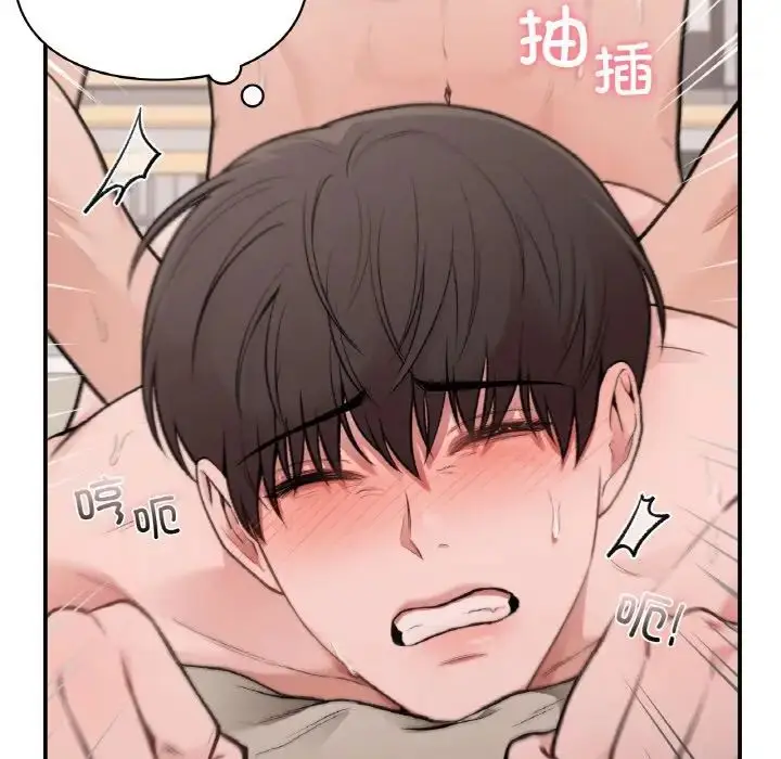漫画《让我一见钟情的他》第15话第53张图