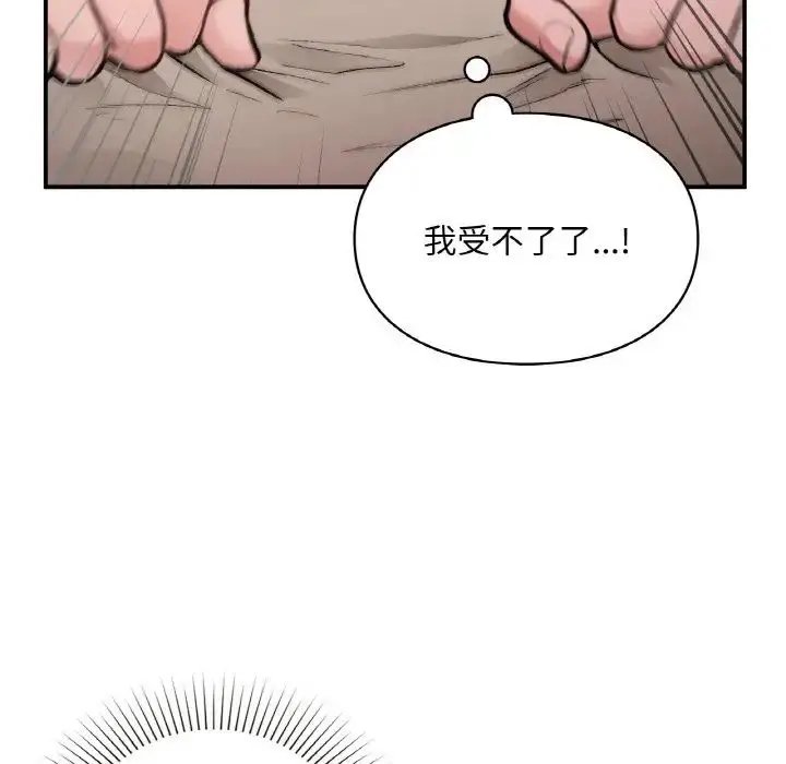 漫画《让我一见钟情的他》第15话第54张图