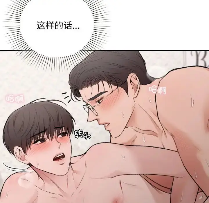 漫画《让我一见钟情的他》第15话第55张图