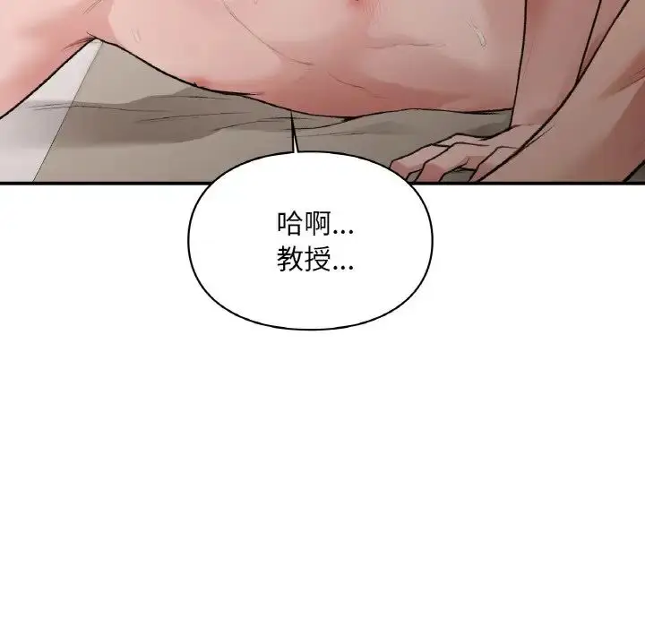 漫画《让我一见钟情的他》第15话第56张图