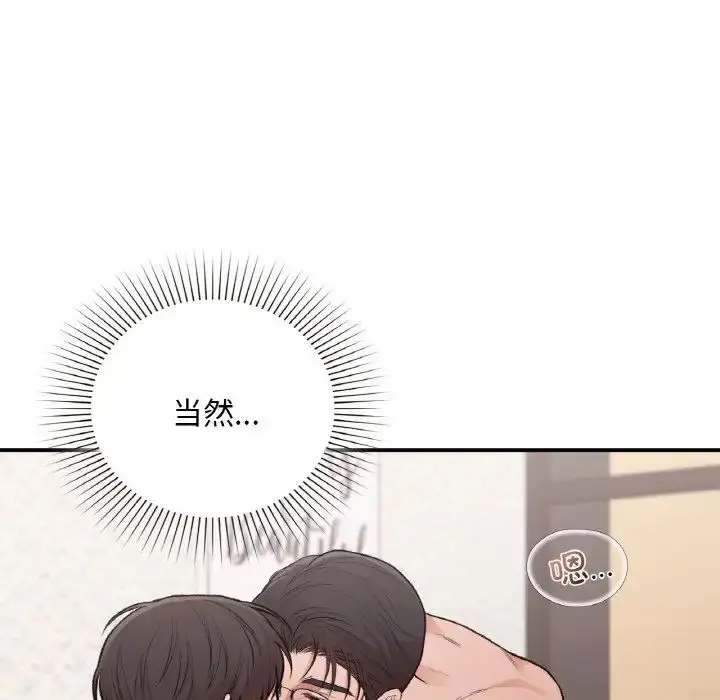 漫画《让我一见钟情的他》第15话第59张图