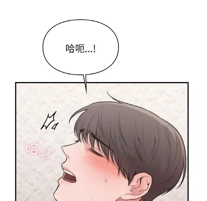 漫画《让我一见钟情的他》第15话第6张图
