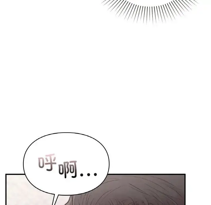 漫画《让我一见钟情的他》第15话第61张图