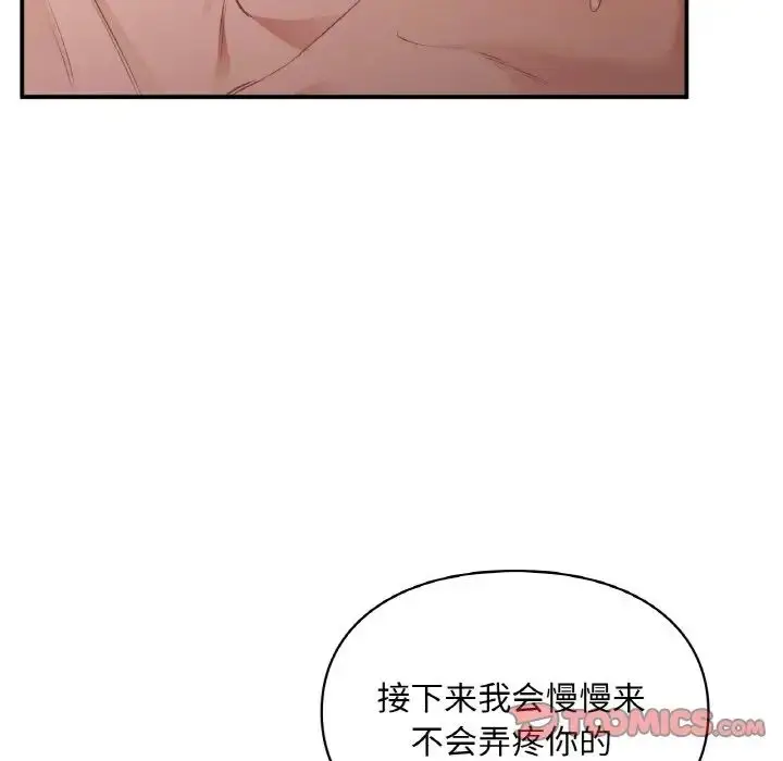 漫画《让我一见钟情的他》第15话第63张图
