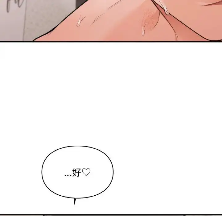 漫画《让我一见钟情的他》第15话第65张图