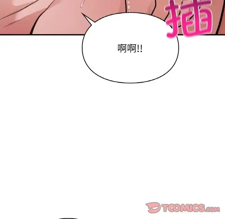 漫画《让我一见钟情的他》第15话第69张图