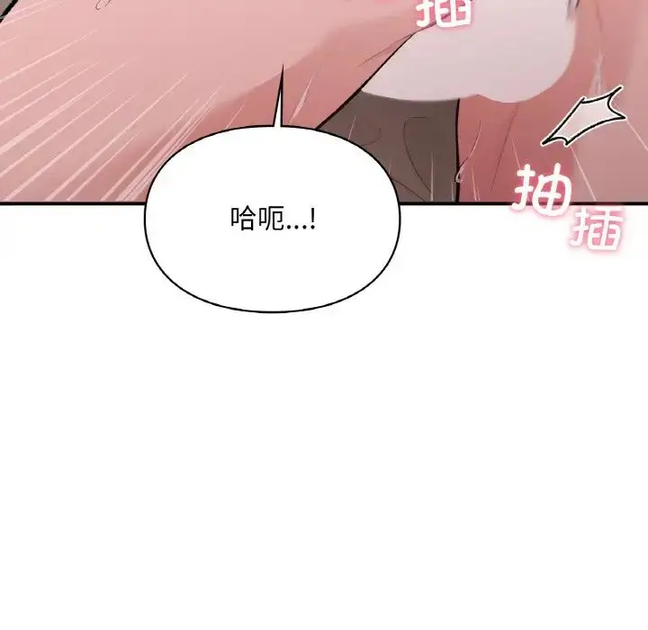 漫画《让我一见钟情的他》第15话第71张图