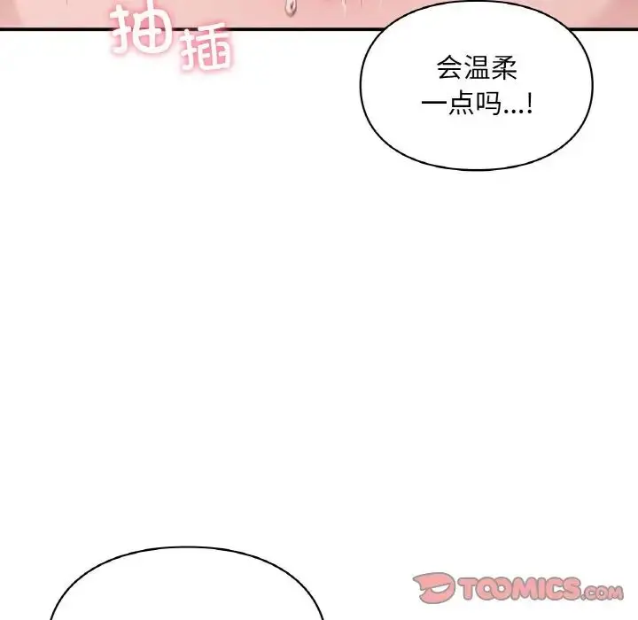 漫画《让我一见钟情的他》第15话第75张图