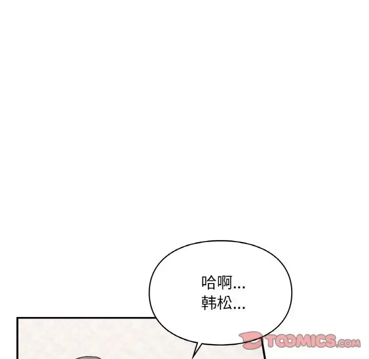 漫画《让我一见钟情的他》第15话第81张图