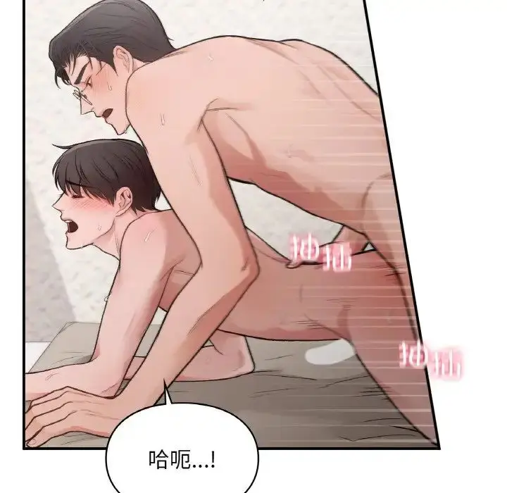 漫画《让我一见钟情的他》第15话第82张图
