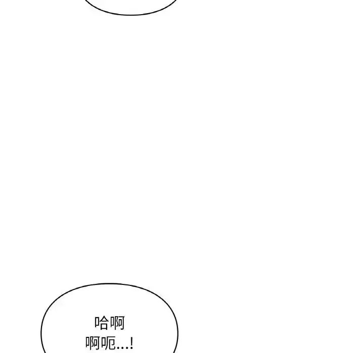 漫画《让我一见钟情的他》第15话第83张图