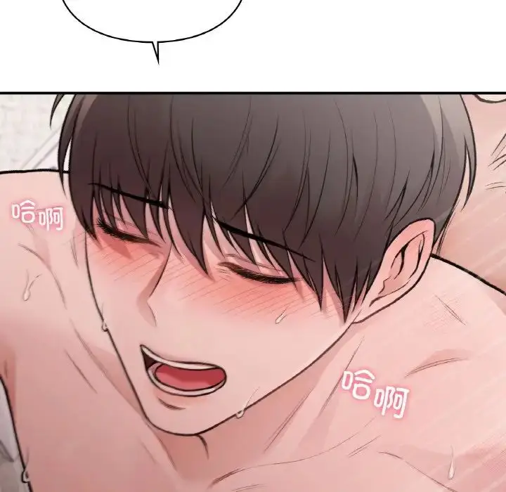 漫画《让我一见钟情的他》第15话第84张图