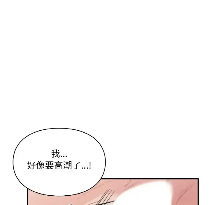 漫画《让我一见钟情的他》第15话第86张图