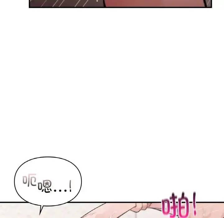 漫画《让我一见钟情的他》第15话第88张图
