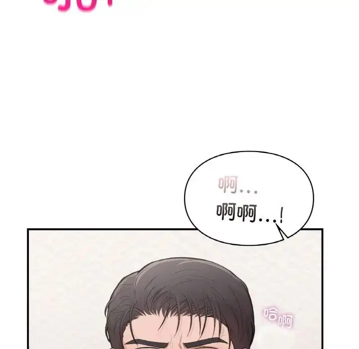 漫画《让我一见钟情的他》第15话第90张图