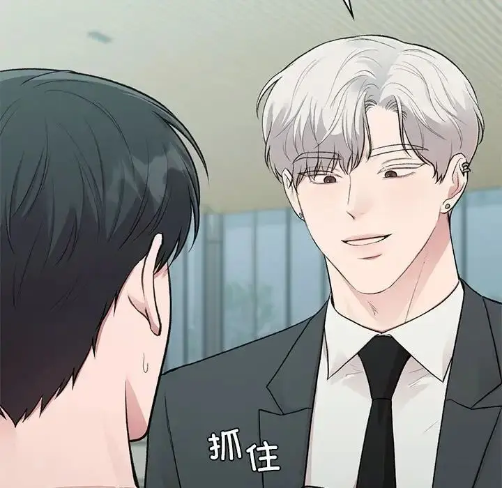 漫画《让我一见钟情的他》第24话第10张图