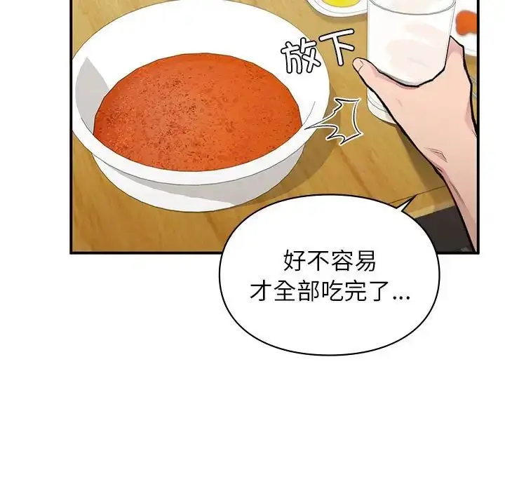 漫画《让我一见钟情的他》第24话第106张图